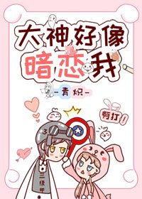 大神好像暗恋我 [绝地求生]