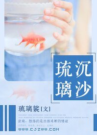 琉璃沉沙